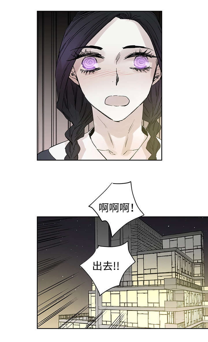 巫师与狼漫画,第25话1图