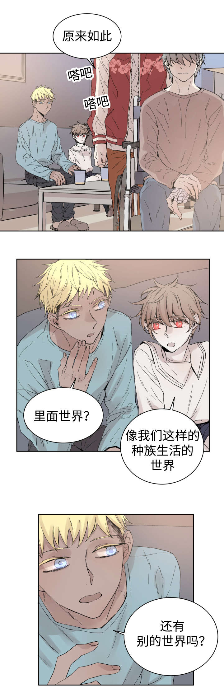 巫师与猫英语绘本怎么样漫画,第33话1图