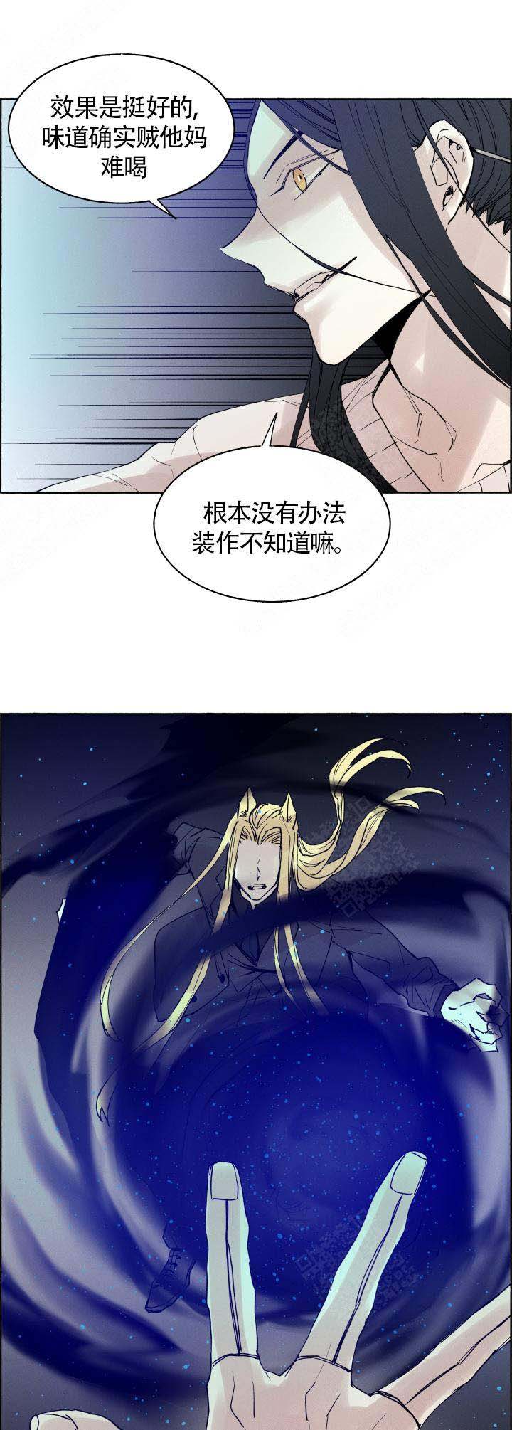 巫师与狼漫画,第62话2图