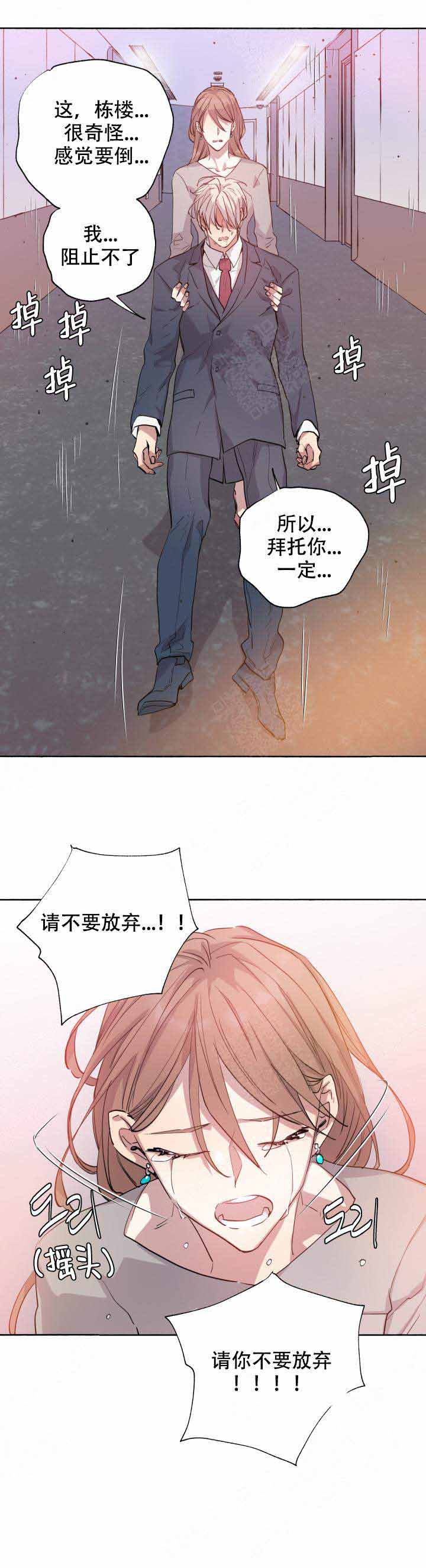 巫师与狼的漫画免费阅读漫画,第100话1图