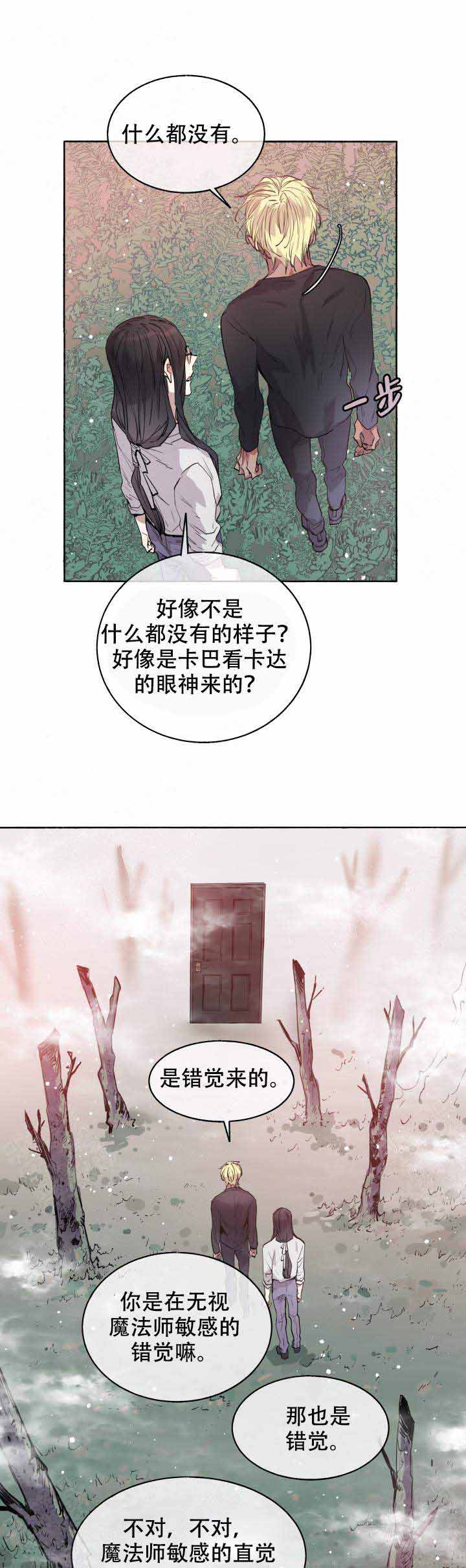 巫师与猫英语绘本怎么样漫画,第91话2图