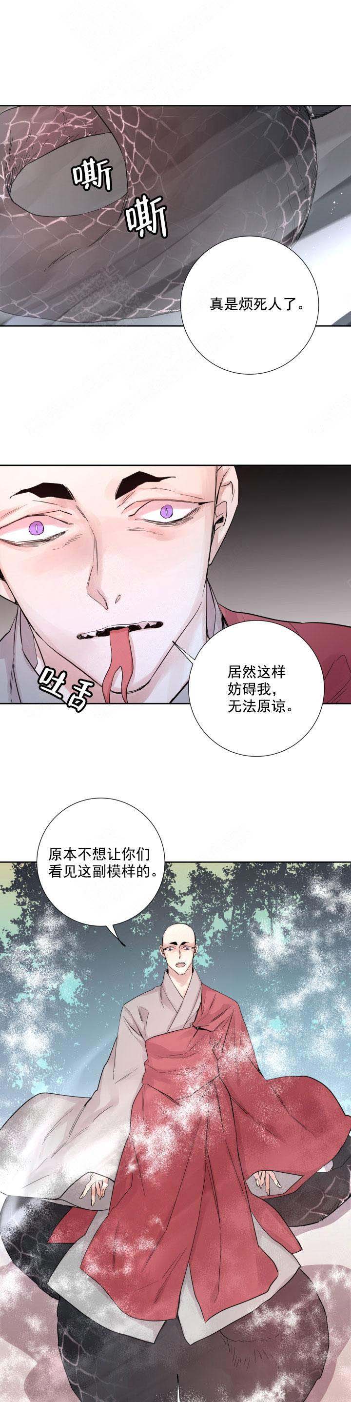 巫师与猫英语绘本怎么样漫画,第119话1图