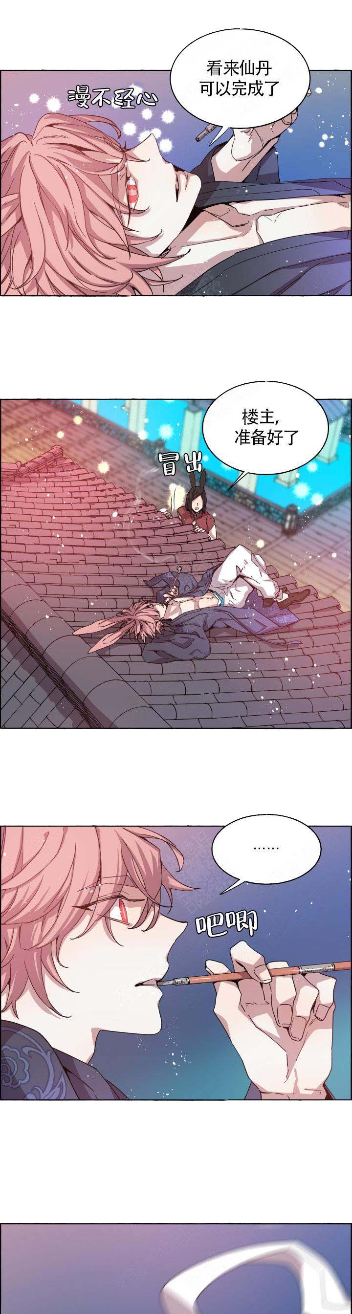 巫师与猫英语绘本怎么样漫画,第71话1图