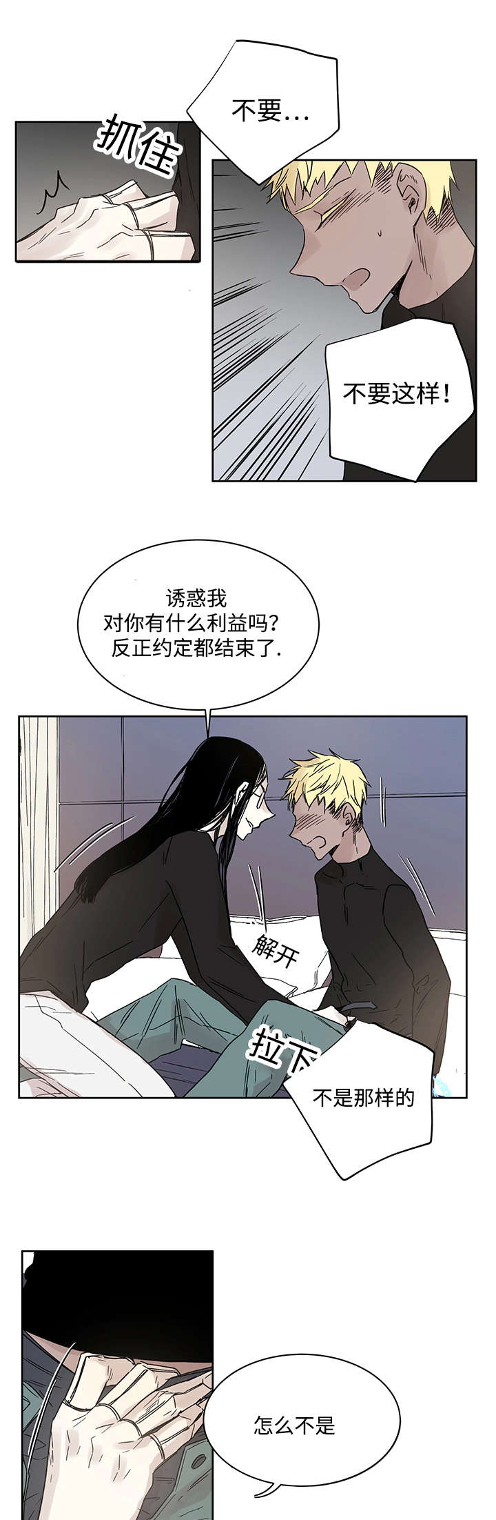 巫师与猫英语绘本怎么样漫画,第9话1图