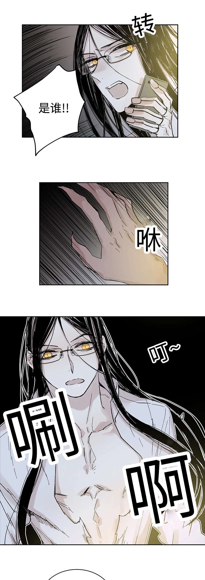 巫师与猫动画片中文漫画,第27话1图