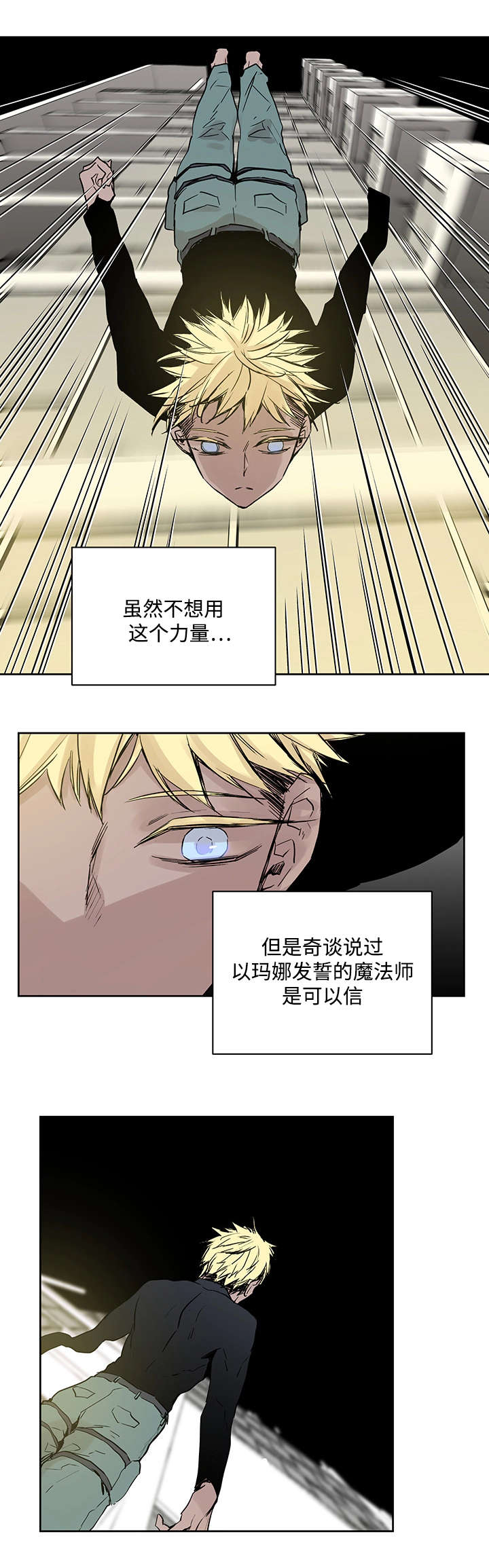巫师与猫动画片中文漫画,第3话1图