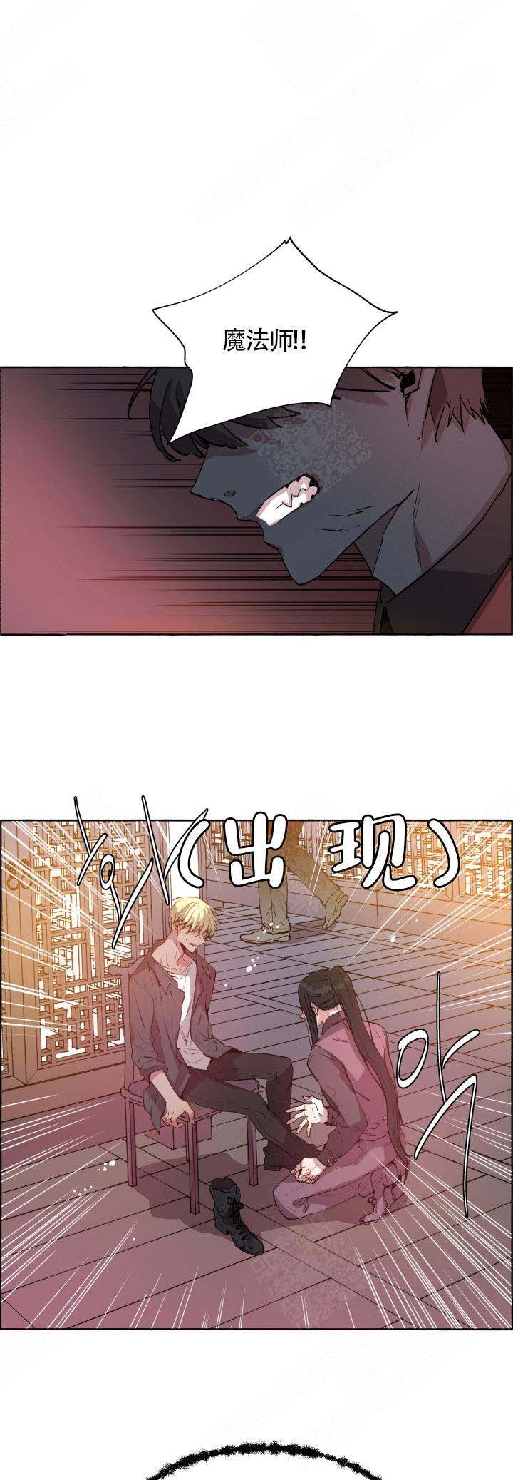 巫师与狼漫画,第65话1图