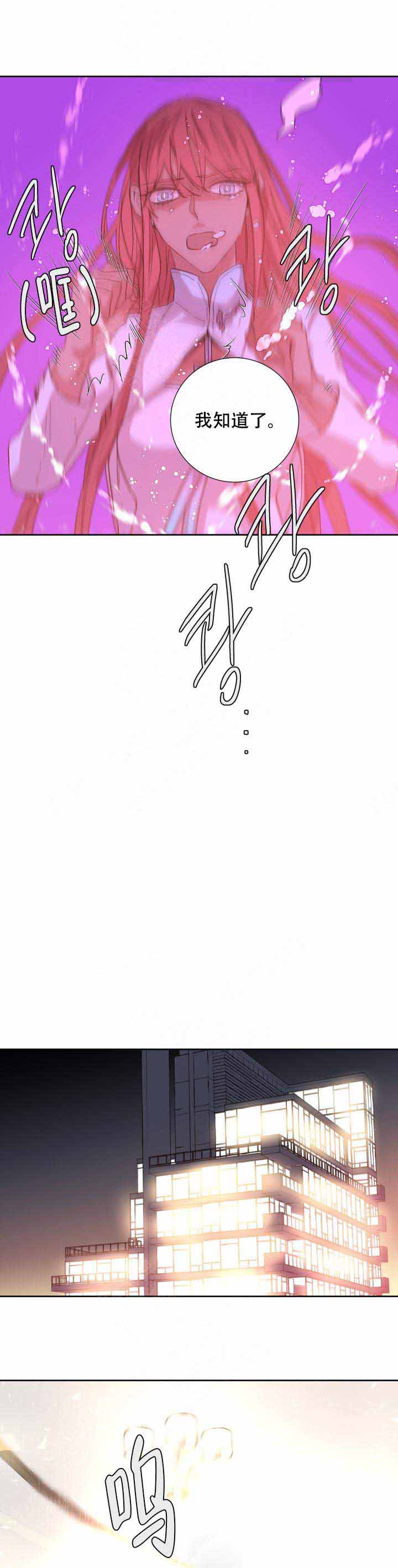巫师与狼漫画,第103话2图