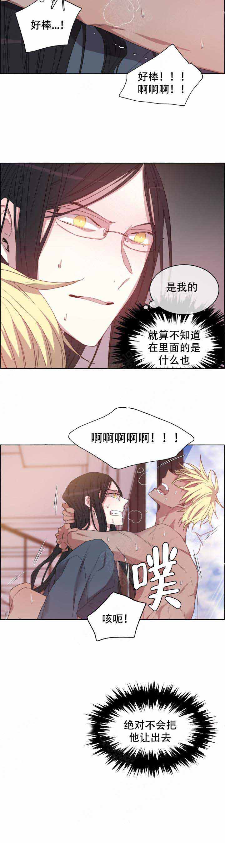 巫师与猫动画片中文漫画,第82话1图