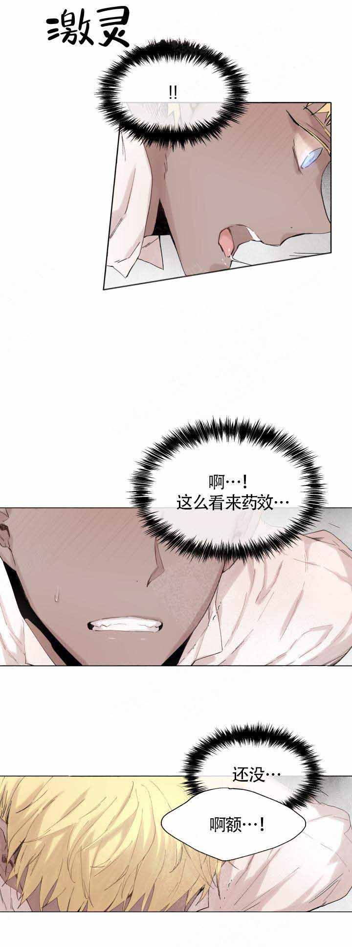 武侍乐队logo漫画,第49话2图