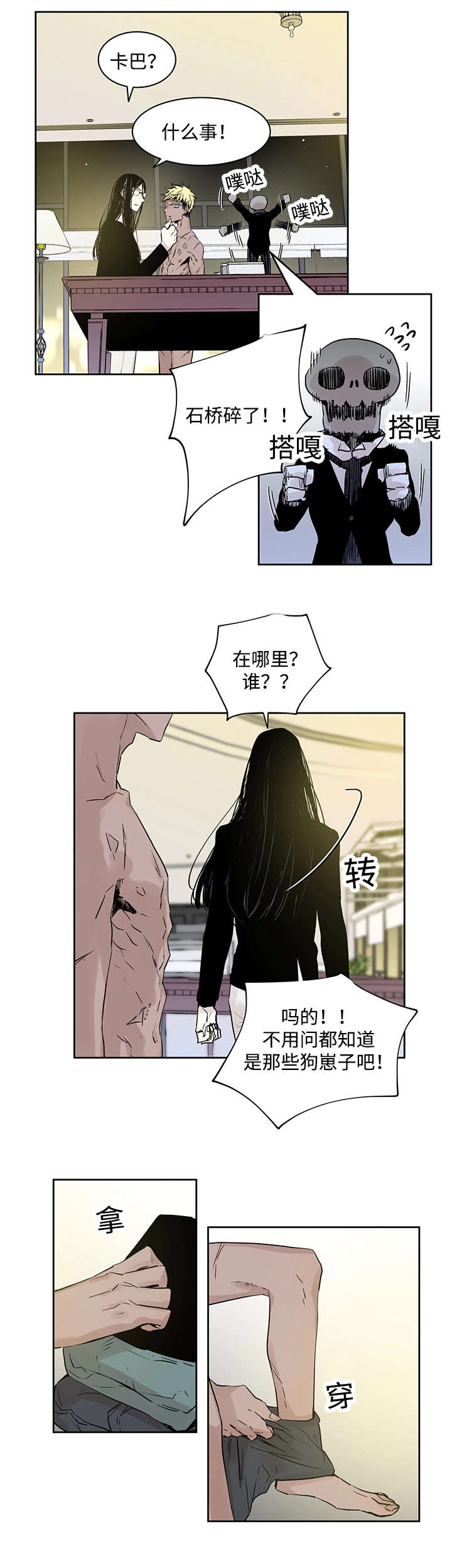 巫师与猫动画片中文漫画,第2话1图