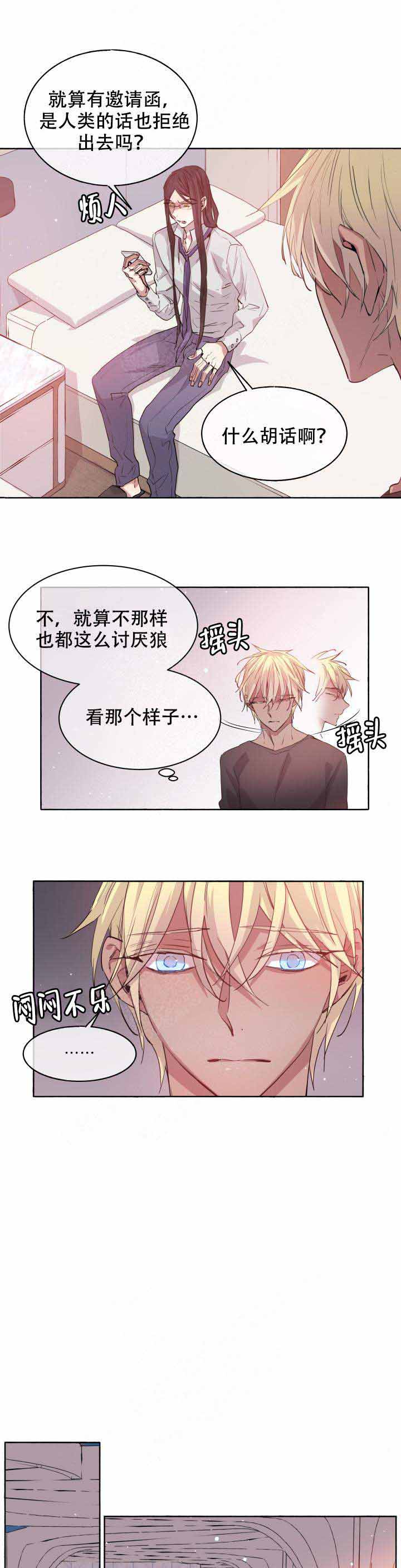 巫师与狼全文免费漫画,第94话2图