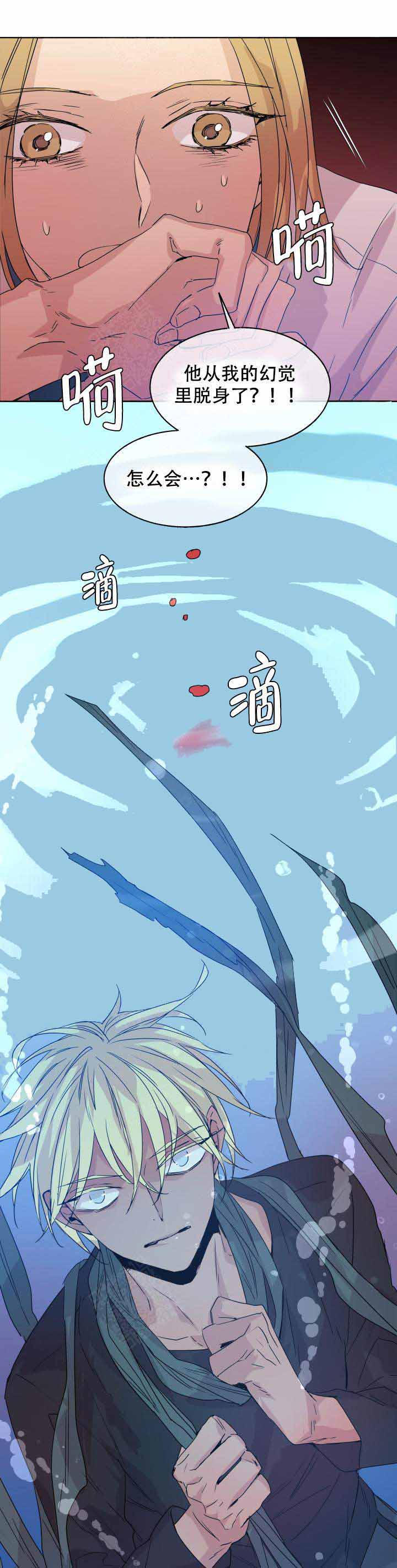巫师与猫英语绘本怎么样漫画,第87话2图