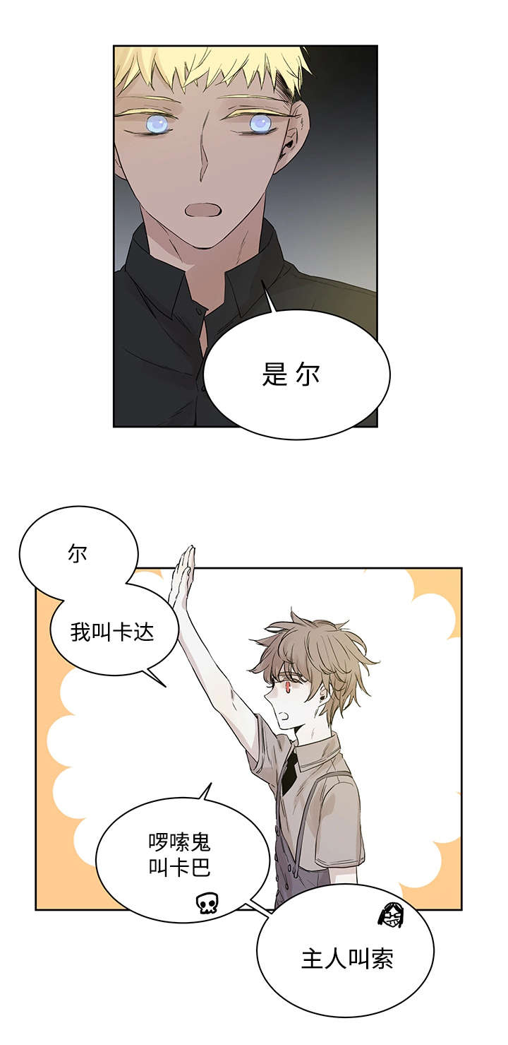 巫师与狼全文免费漫画,第13话1图