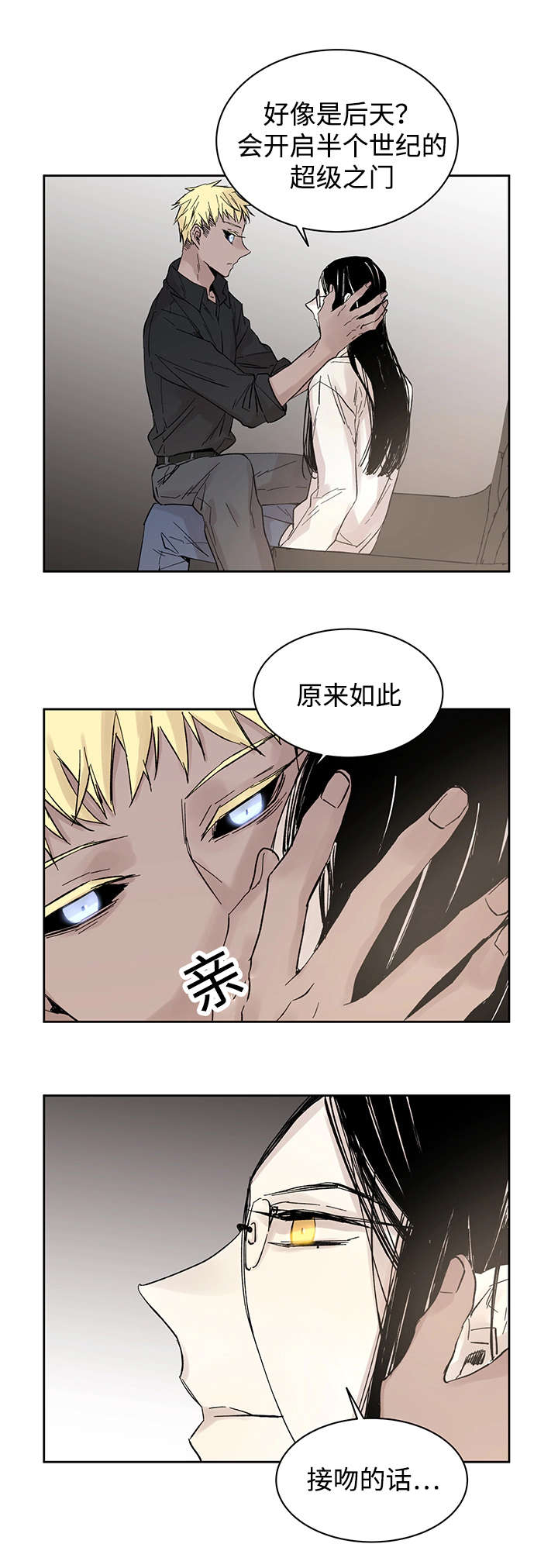 巫师与猫英语绘本怎么样漫画,第17话2图