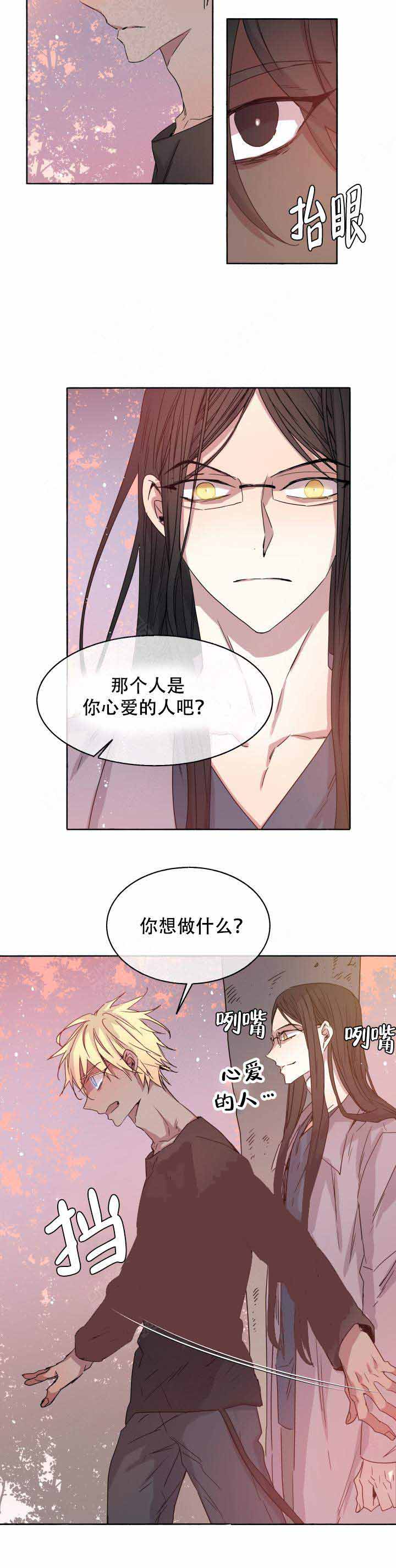 巫师与猫英语绘本怎么样漫画,第89话1图