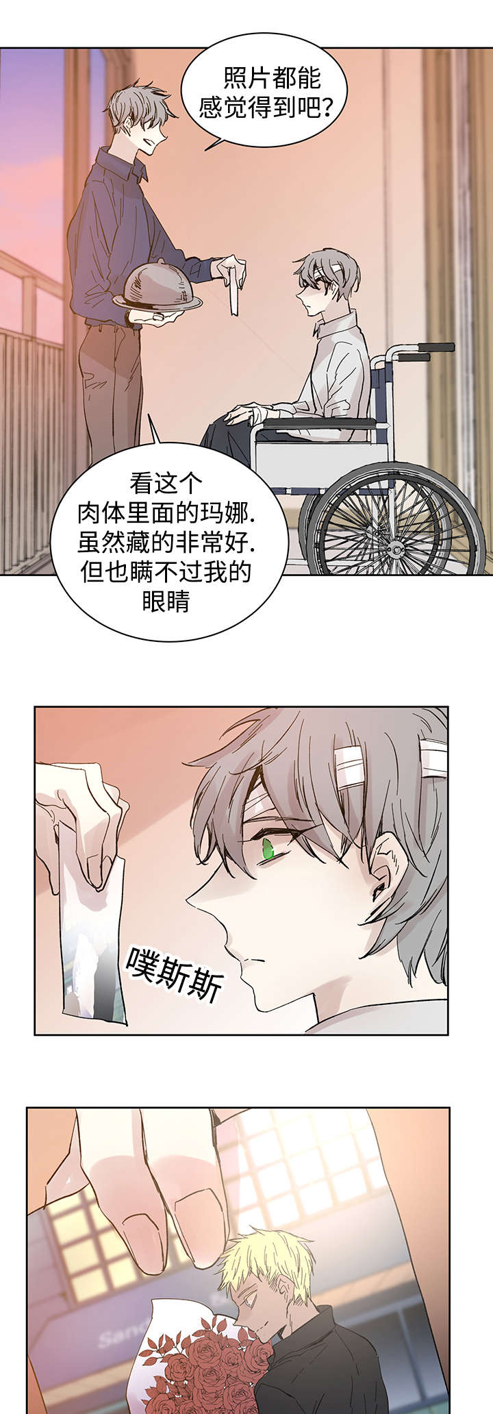 巫师与猫英语绘本怎么样漫画,第26话1图