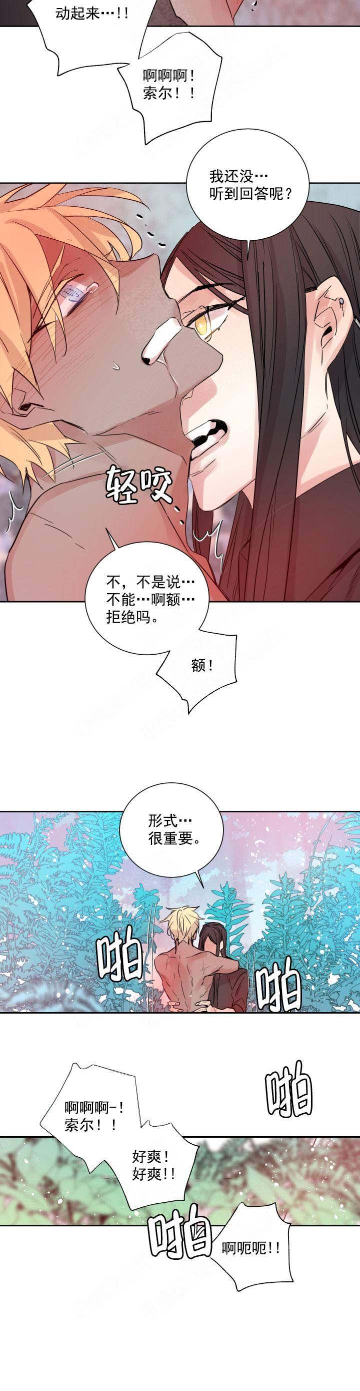 巫师与狼漫画第一章在线阅读漫画,第122话2图
