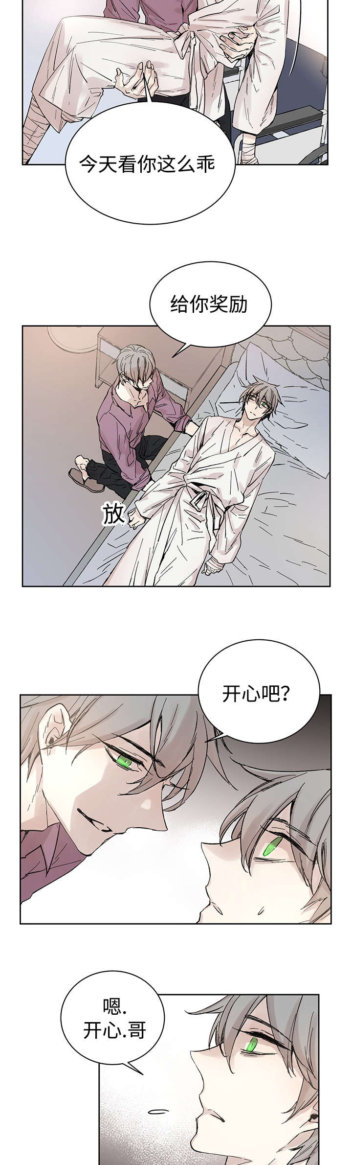 巫师与狼漫画,第31话2图