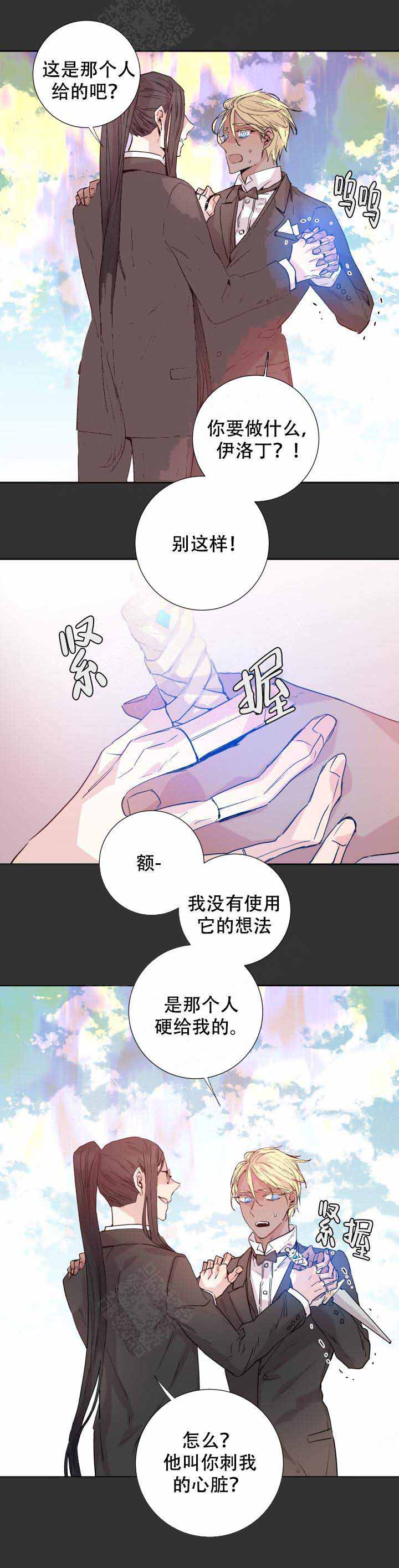 巫师三攻略漫画,第108话1图