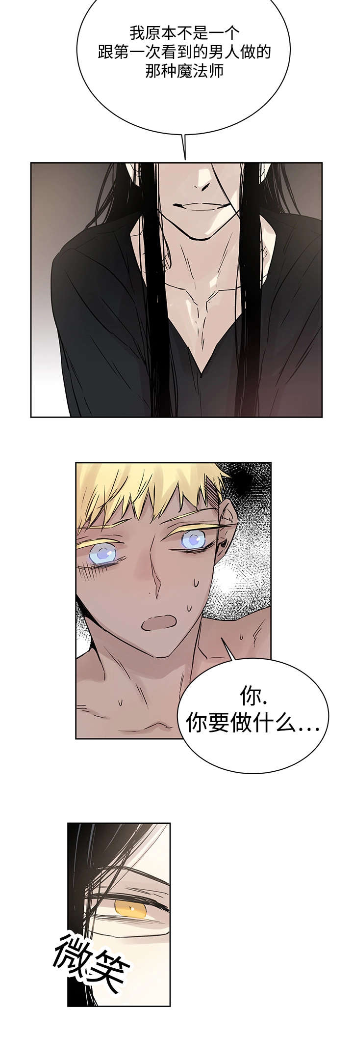 巫师与猫动画片中文漫画,第10话2图