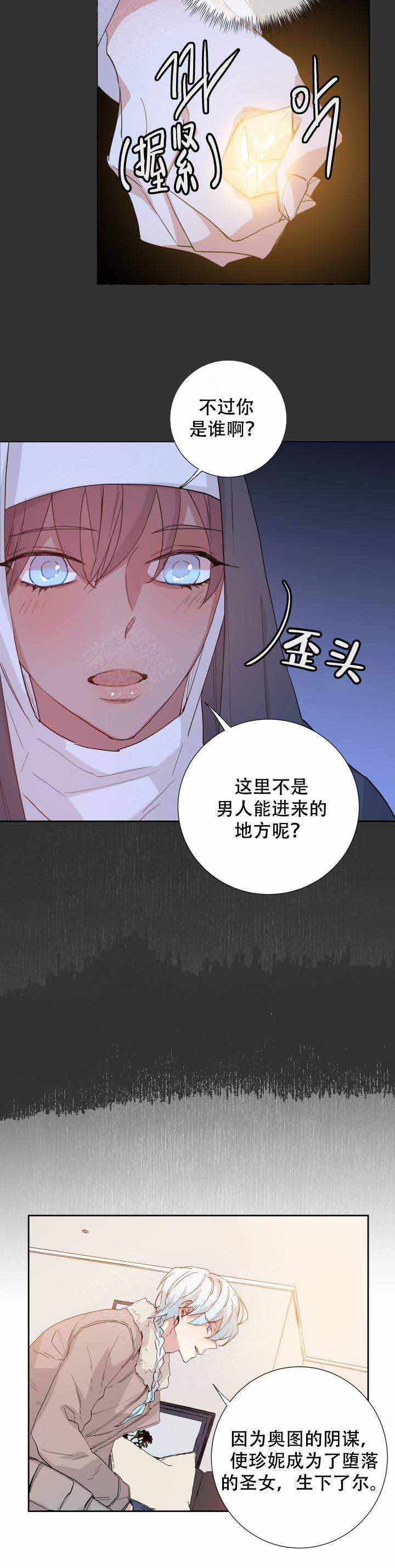 巫师与猫英语绘本怎么样漫画,第101话1图