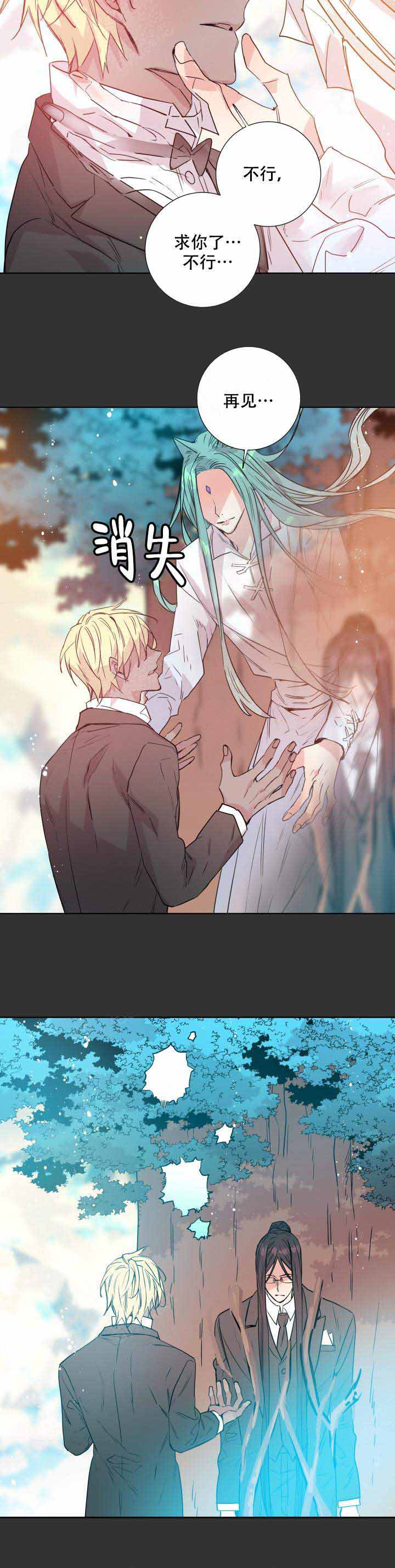 巫师与猫英语绘本怎么样漫画,第110话2图