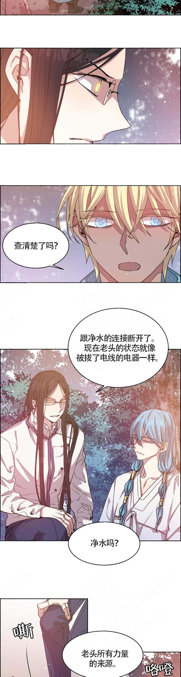 巫师与狼下拉式免费漫画严选漫画漫画,第74话1图