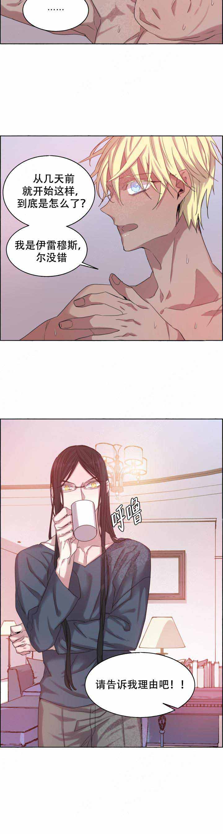 巫师与狼漫画,第81话1图