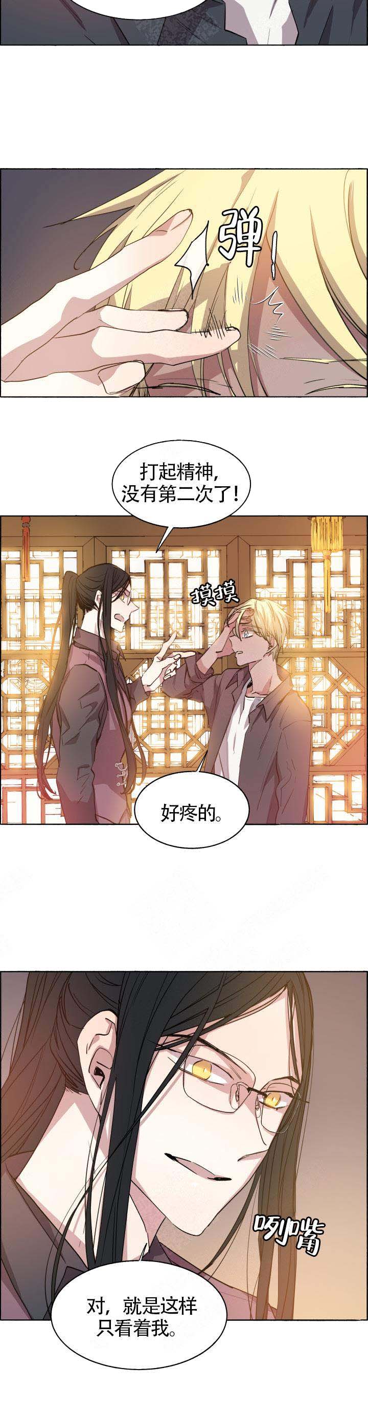 巫师与狼动漫漫画,第63话2图