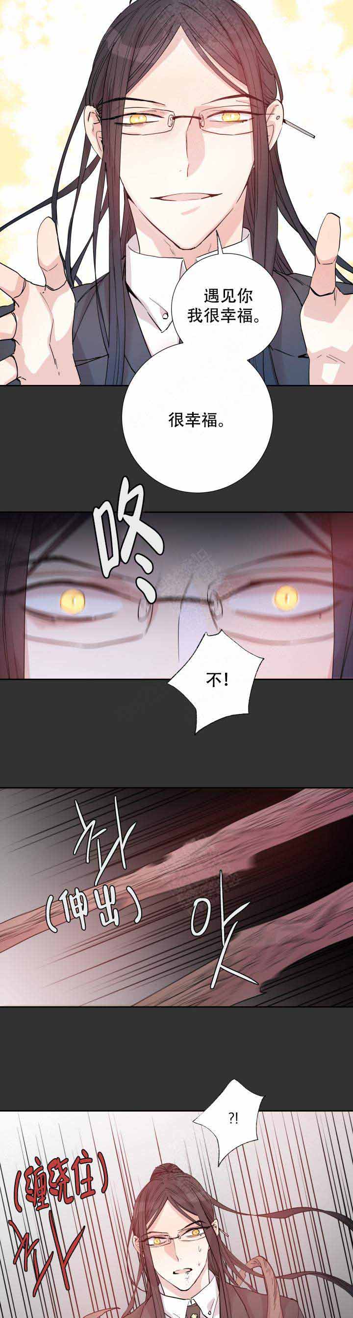 吴氏渊源漫画,第108话1图