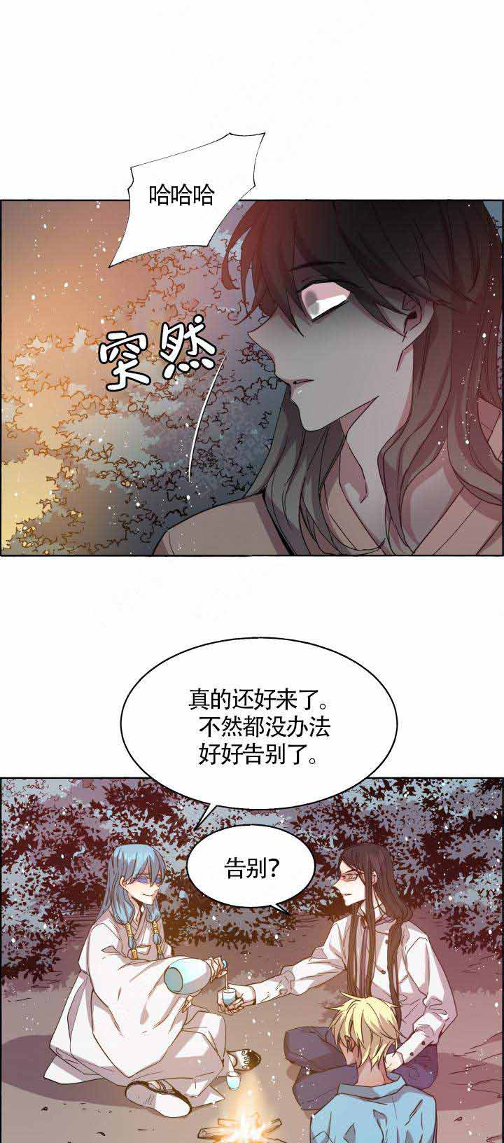 巫师与狼全文免费漫画,第77话2图