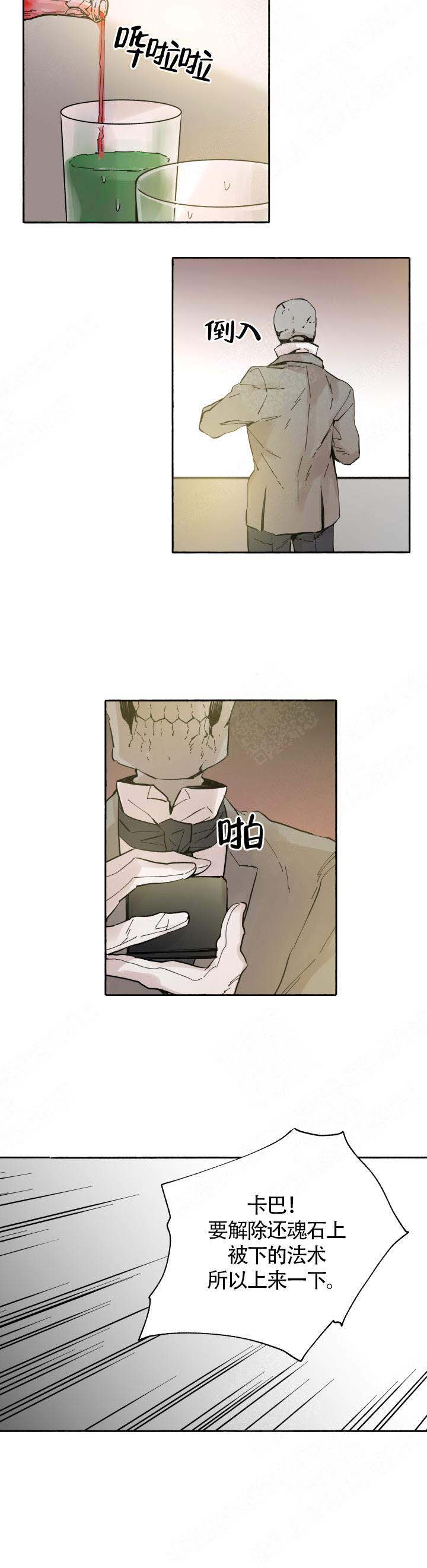 巫师与猫英语绘本怎么样漫画,第60话1图