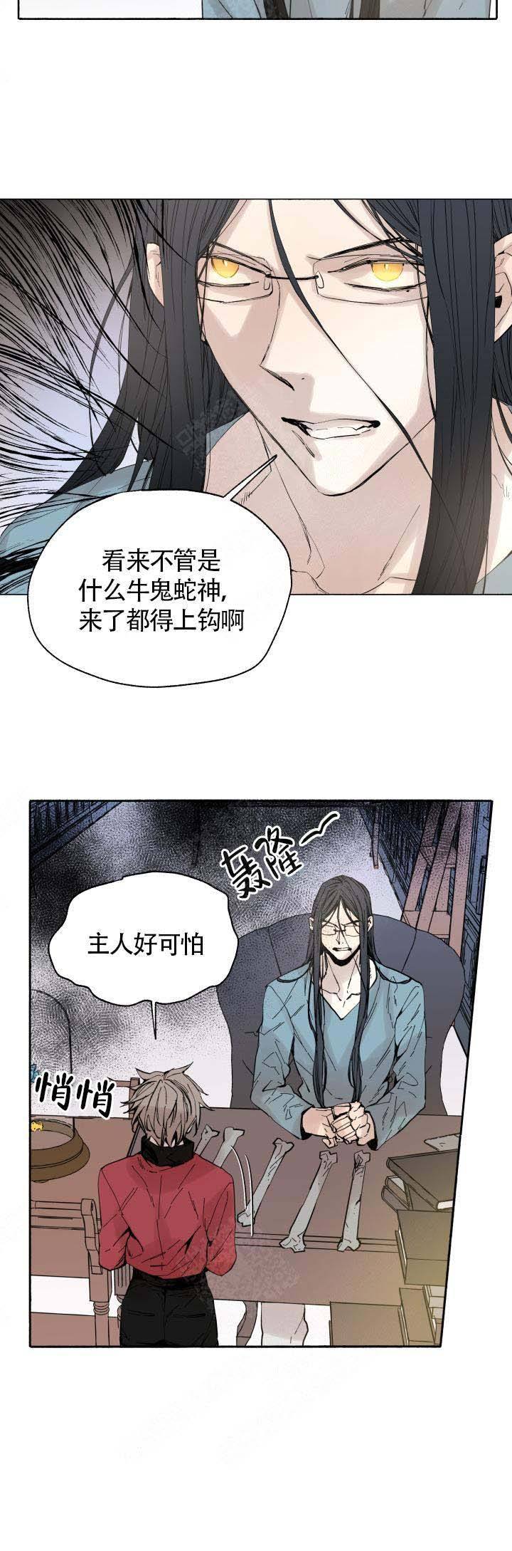 巫师与狼漫画大结局是什么漫画,第55话2图