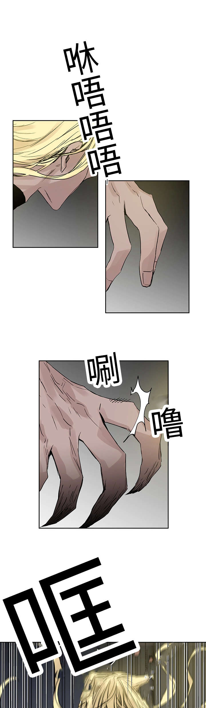 巫师与猫动画片中文漫画,第3话2图