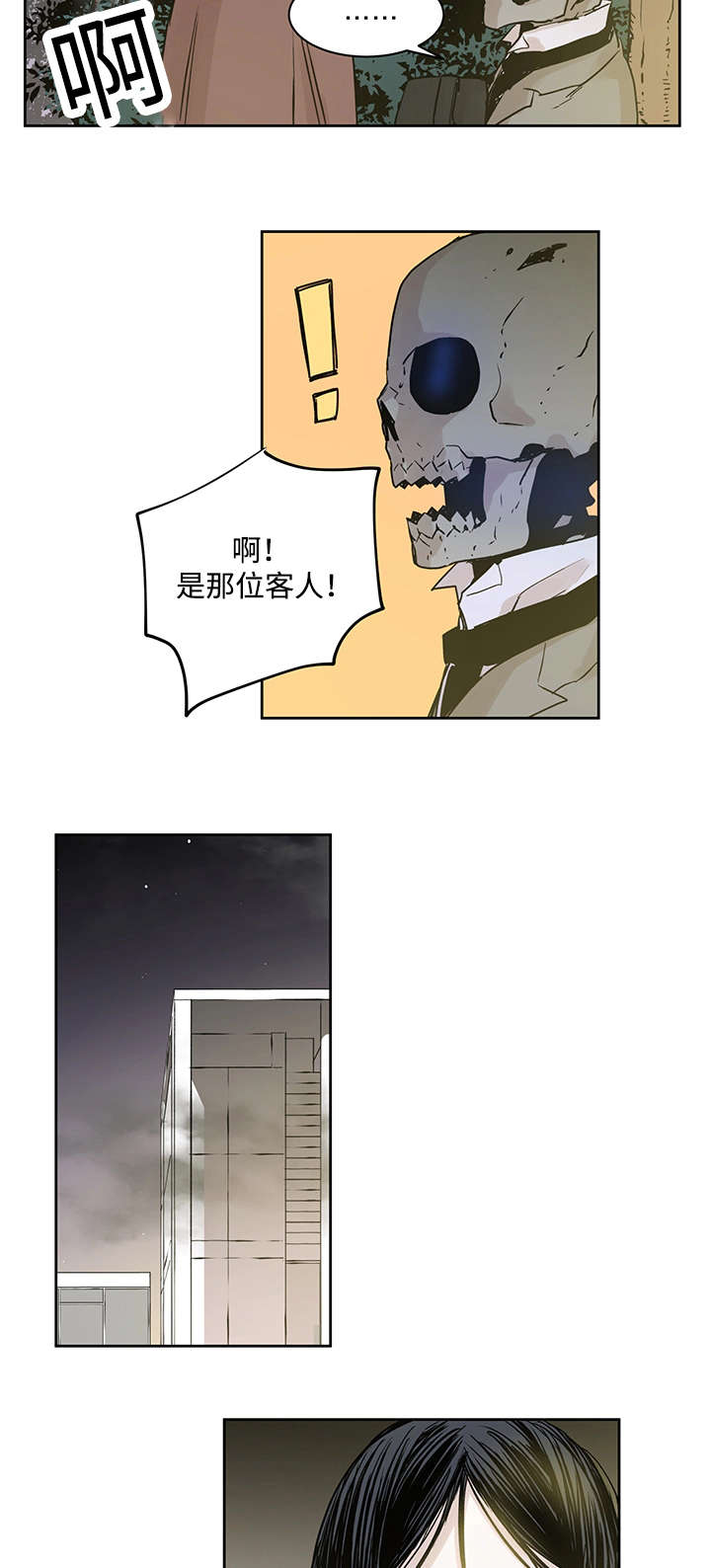 巫师与猫英语绘本怎么样漫画,第4话2图