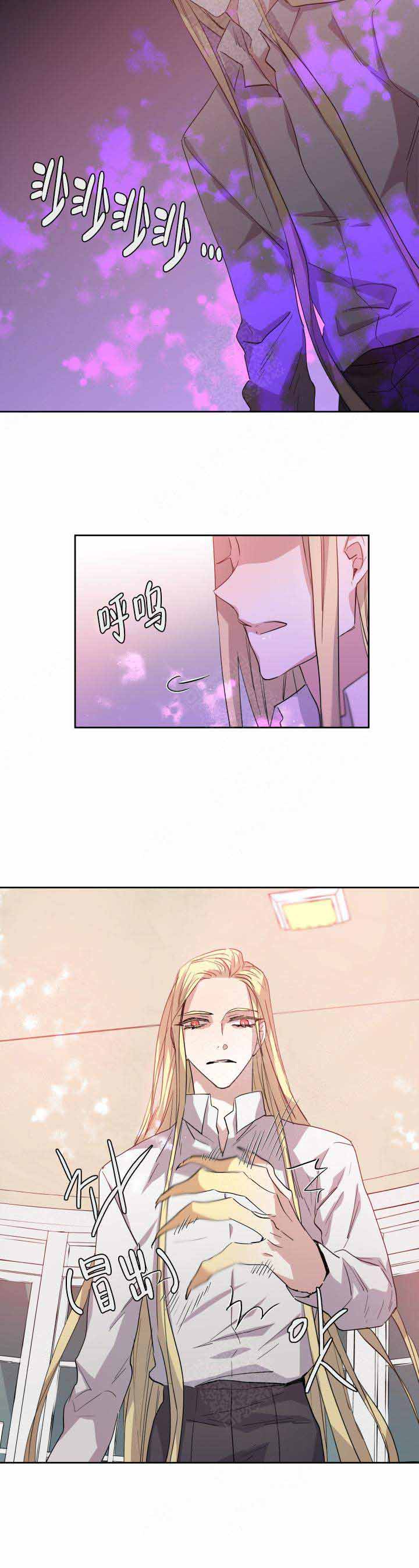 巫师与狼漫画,第103话2图