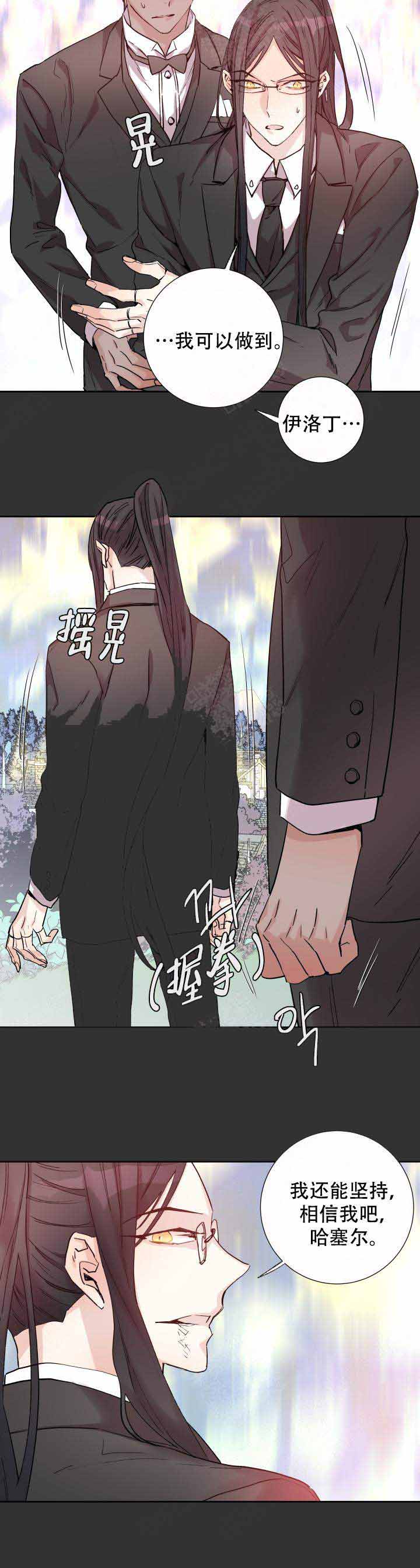 巫师与狼漫画,第107话2图