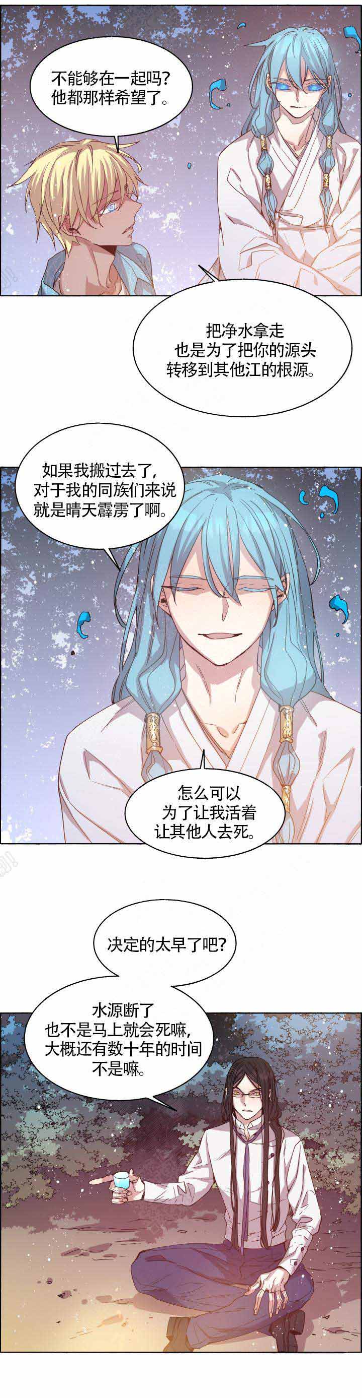 巫师与狼漫画,第77话2图