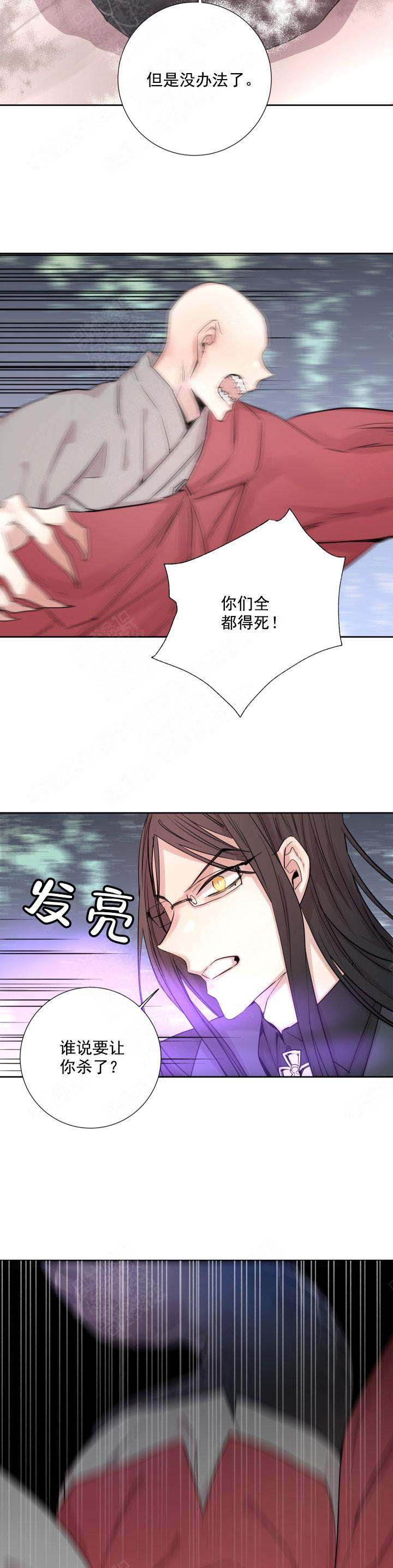巫师与猫英语绘本怎么样漫画,第119话2图