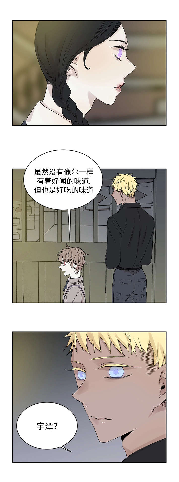 巫师与猫英语绘本怎么样漫画,第13话1图