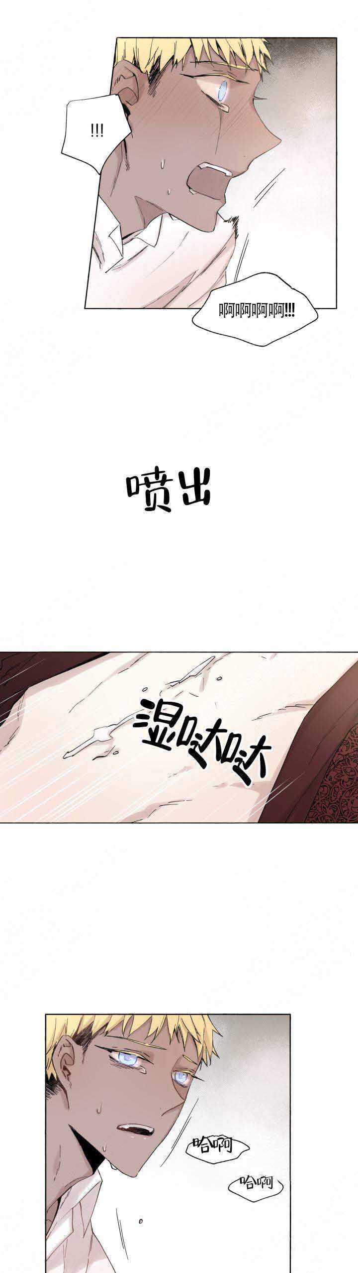 武侍乐队logo漫画,第50话2图