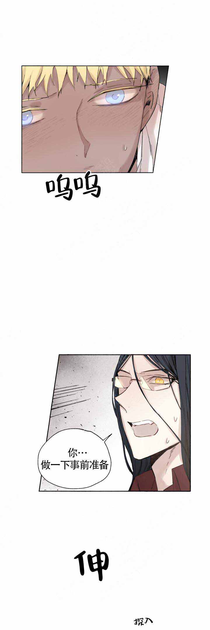 武侍乐队logo漫画,第49话1图