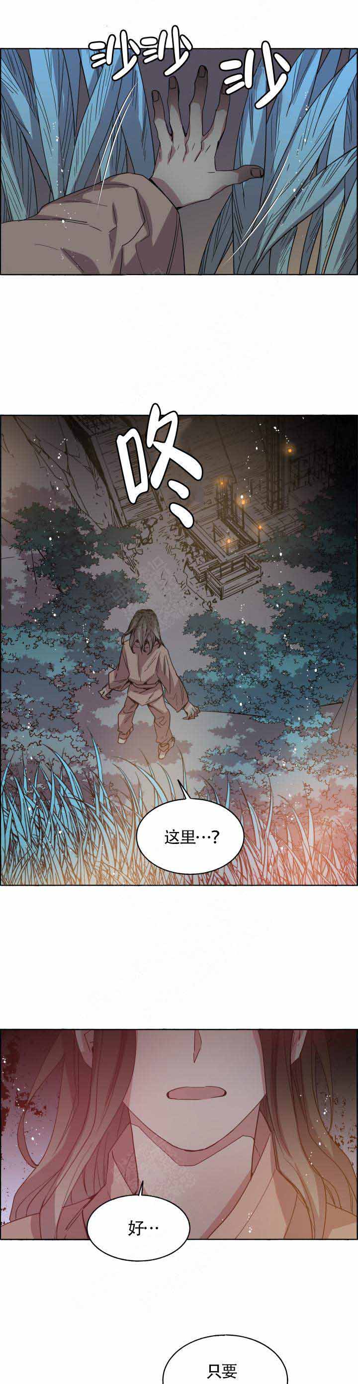 舞狮运动漫画,第78话1图