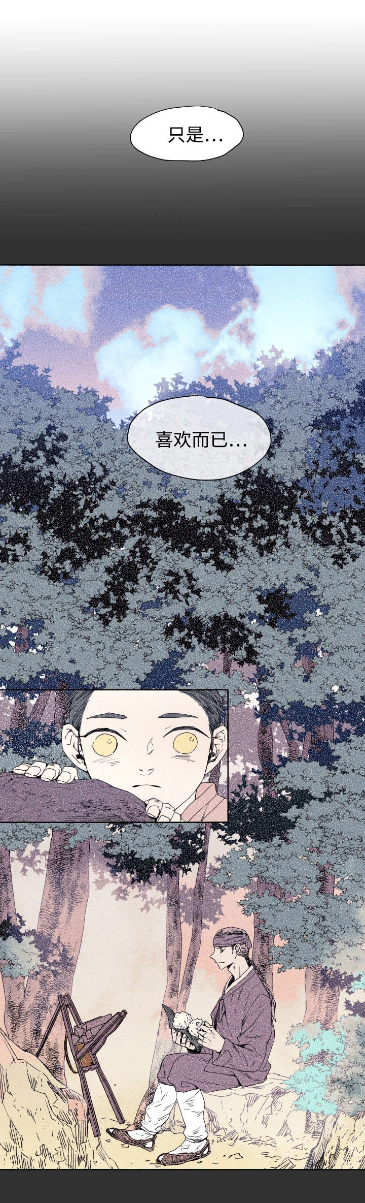 巫师与狼图片漫画,第42话1图