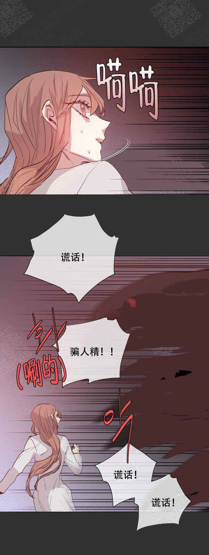 巫师与狼韩漫漫画,第96话1图