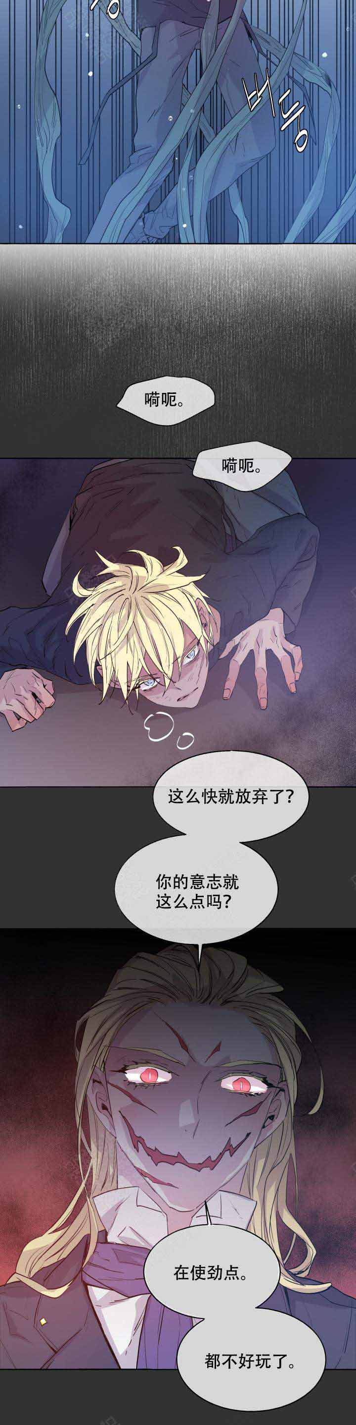 巫师与猎人完整版视频漫画,第87话1图