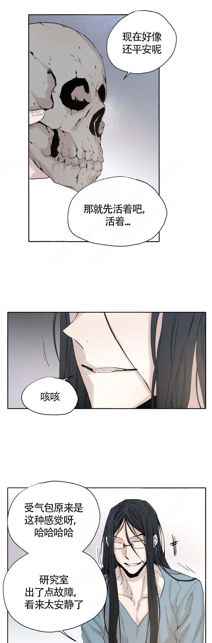 巫师与狼漫画大结局是什么漫画,第55话1图