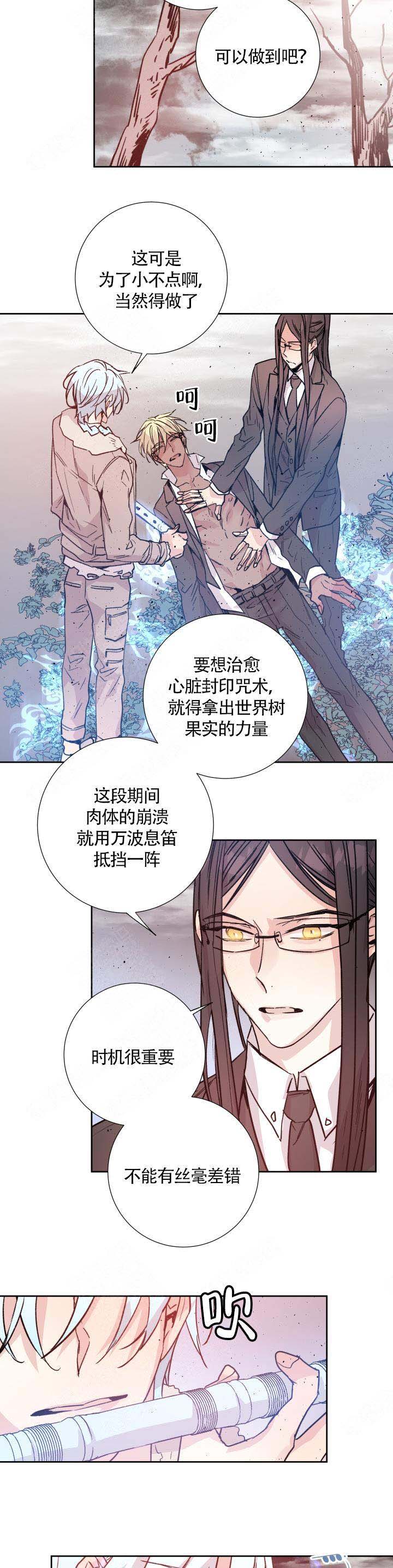 吴士元学术传承人吴建漫画,第112话2图