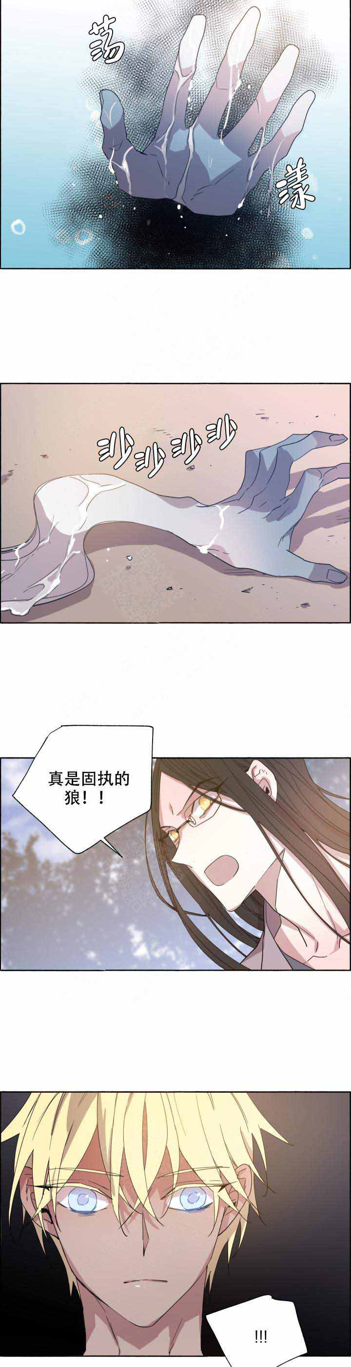 巫师与猫动画片中文漫画,第84话1图